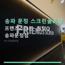 저스트 골프 아카데미 네이버블로그