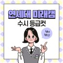 세이브학원 이미지