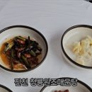 장모님민물새우매운탕 | 진천맛집 청룡원조매운탕 민물새우튀김 민물새우매운탕 솔직후기