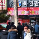 로또다로또 이미지