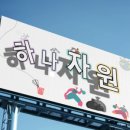 하나자원 이미지