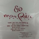 몽빼르과자점