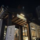 마포고기집 [세겹저장고] 방문 후기