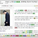 [펌] 노무현 사저 도청 의혹설 이미지