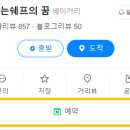 빵굽는 쉐프 이미지