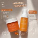글로우펌킨 | 스테이씨 재이 Pick 글로우 펌킨 버블부스터세럼 & 애씨드 필 사용후기