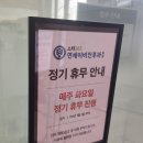 주말운영병원 스타필드고양 이비인후과 &#39;스타365 연세이비인후과의원&#39; 솔직후기