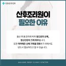 안중산후조리원 이미지