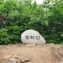 제 72 차 도락산 정기산행 ( 100 대명산 ) 이미지