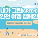 내가그린여행 - 강동구 고덕로 47 | 내가그린여행