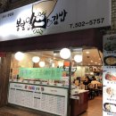 봉달이식당