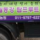 문곡농장 이미지