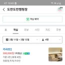 전주도란도란캠핑장 이미지