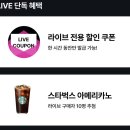 스카이라이브 이미지