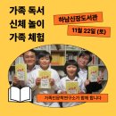 하남시신장도서관 이미지