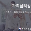 [1급과정] 가족심리상담사 1급 네이버블로그