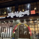 정원곱창 | 울산 태화강 국가정원 근처 맛집, 정성순대 얼큰한우곱창순대국 후기