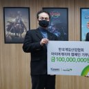 한국게임산업협회 이미지