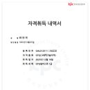 GTQi일러스트(자격증)-야간 | 비전공자 GTQi 일러스트 1급 합격후기 자격증 독학 방법 총정리