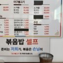 호호생아구찜 이미지