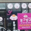 문구방구디오션점 이미지