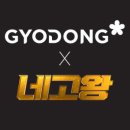 교동해장국 이미지