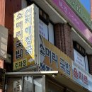 송이네 푸드 이미지