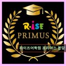 분당라이즈어학원