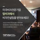탑비자