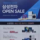 GS25포항오광장점 | 포항 하이마트 오광장점 리뉴얼 오픈! 삼성전자 OPEN SALE 혜택 총정리