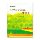 함께사는사람들