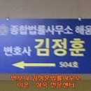 종합법률사무소해움 이미지