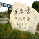 곰소항횟집