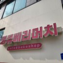 땡큐베리머치 네이버블로그