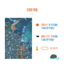 (주)파란제주 이미지