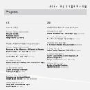 2024 부산기타페스티벌 이미지