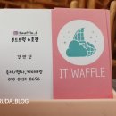 잇와플6호차 이미지