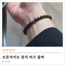 플로앤 | 커플팔찌 픽스앤플로 브론자이트 원석 비즈팔찌 솔직 후기