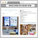 전라남도교육청나주도서관 이미지