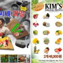 4050과일