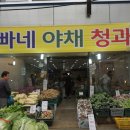 지영이네과일가게
