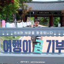 안동 여행지추천 선성현문화단지 전통문화체험