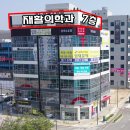 온유가정의학과의원