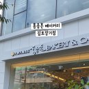 홍종흔베이커리 김포장기점