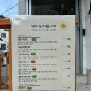 너래안농장 | 남대문 맛집 채식 비건 맷돌두부텃밭 후기 어쩌다 농부