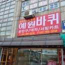 예원유통 이미지