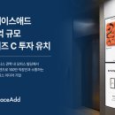 애드업스페이스