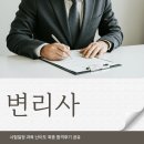 변리사 시험일정 과목 난이도 최종 합격후기 공유