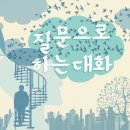 (주)맛깔 | <문토> 맛깔로레아 모임 후기 '불안'