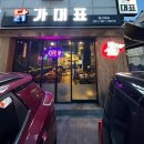 닭가대표숯불구이치킨일산대표 이미지